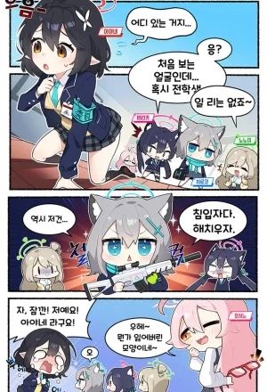 Portada de Blue Archive [Official 4-Koma]