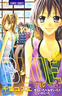Portada de Blue Chiba Kozue