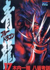 Portada de Blue Dragon