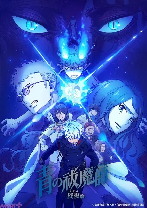 Portada de Blue Exorcist