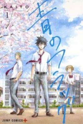 Portada de Blue Flag
