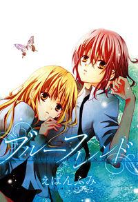 Portada de Blue Friends