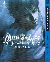 Portada de Blue Heaven