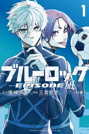 Portada de Blue Lock - Episodio de Nagi