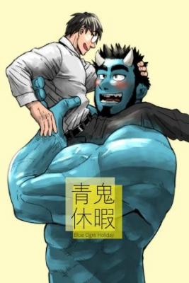 Portada de Blue Ogre Holiday