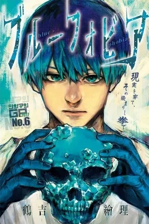 Portada de Blue Phobia