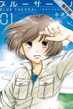 Portada de Blue Thermal