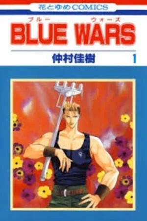 Portada de Blue wars