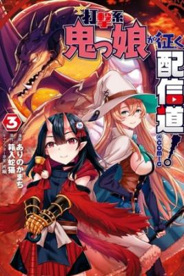 Portada de Blunt Type Ogre Girl S