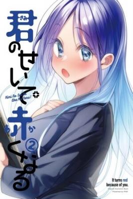 Portada de Blushing Because Of You Serialization