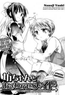 Portada de Bocchan To Osawagase Maid