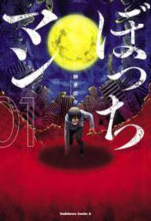 Portada de Bocchiman