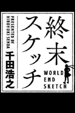 Portada de Boceto del final del mundo.