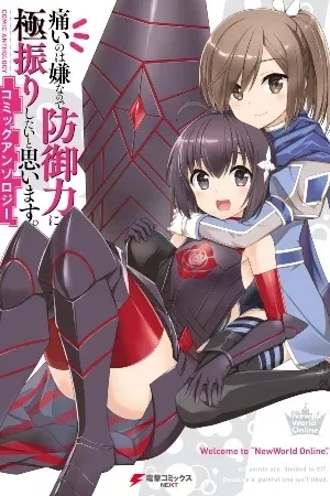 Portada de Bofuri (Itai no wa Iya nano de Bougyoryoku ni Kyokufuri Shitai to Omoimasu.)