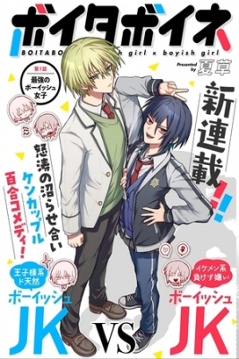 Portada de Boita Boine