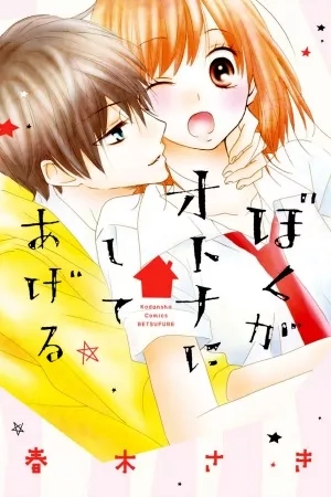 Portada de Boku ga Otona ni Shite Ageru