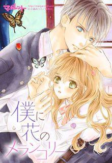 Portada de Boku Ni Hana No Melancholy