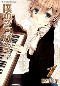 Portada de Boku No Chopin