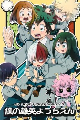 Portada de Boku No Hero Academia Boku No Takahide Youchien
