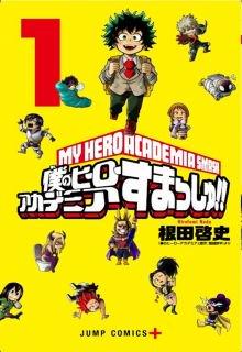 Portada de Boku No Hero Academia Smash