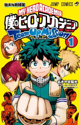 Portada de Boku No Hero Academia Team Up Mission
