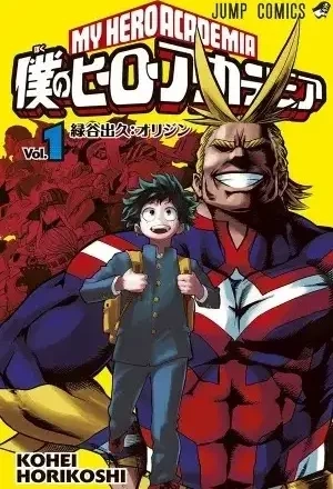 Portada de Boku no Hero Academia