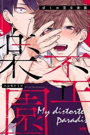 Portada de Boku no Ibitsu na Rakuen