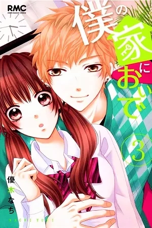 Portada de Boku no Ie ni Oide