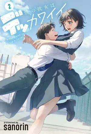 Portada de Boku no Kanojo wa Dekkawaii