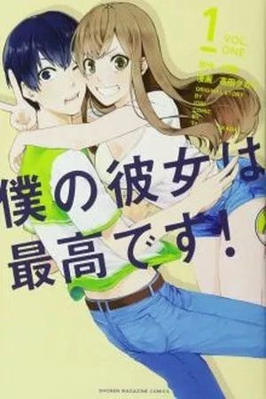 Portada de Boku no Kanojo wa Saikou desu!
