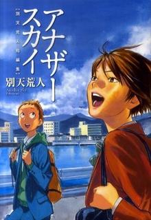 Portada de Boku No Kirai Na Kimi No Koto