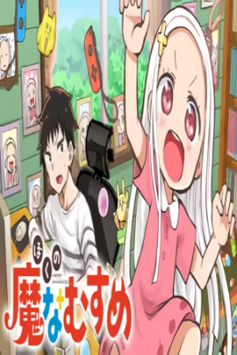 Portada de Boku No Mana Musume