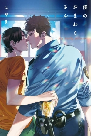 Portada de Boku no Omawari-san