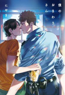 Portada de Boku No Omawarisan