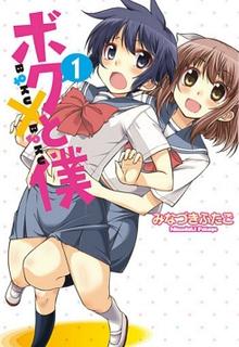 Portada de Boku To Boku