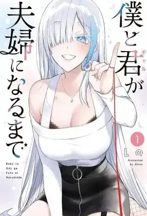 Portada de Boku to Gal ga Fuufu ni Naru made