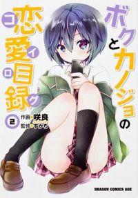 Portada de Boku To Kanojo No Renai Mokuroku