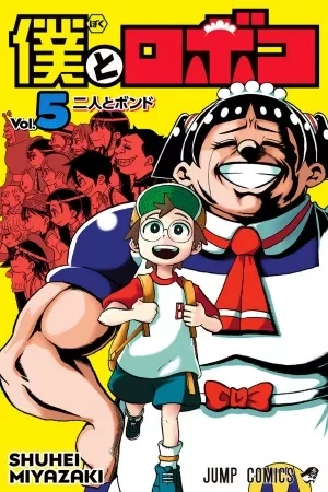 Portada de Boku to Roboco