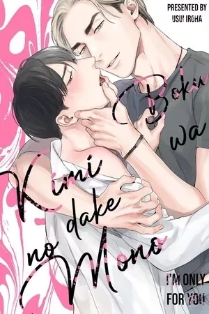 Portada de Boku Wa Kimi Dake No Mono