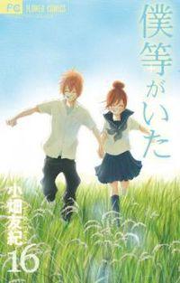 Portada de Bokura Ga Ita