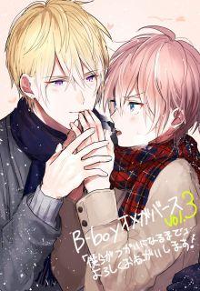 Portada de Bokura Ga Tsugai Ni Naru Made