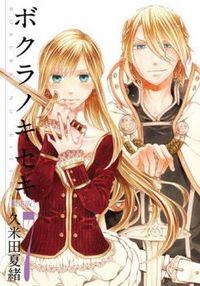 Portada de Bokura No Kiseki