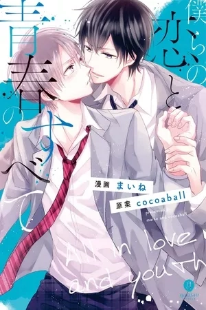 Portada de Bokura no Koi to Seishun no Subete