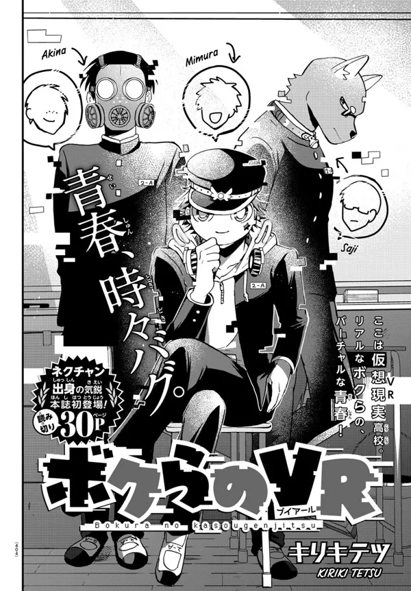 Portada de Bokura No Vr