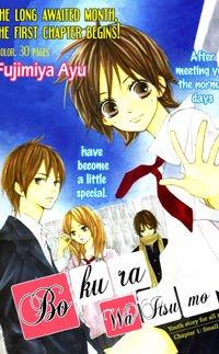 Portada de Bokura Wa Itsumo