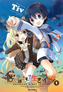 Portada de Bokura Wa Minna Ikite Iru