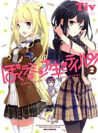 Portada de Bokura Wa Minna Ikiteiru