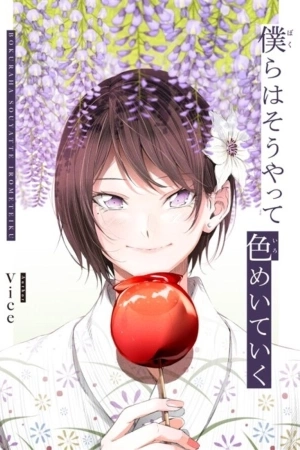 Portada de Bokura wa Souyatte Iromeiteiku