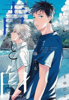 Portada de Bokura Wo Hedateru Ao To Shiro