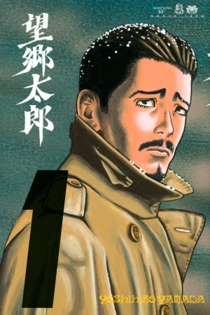 Portada de Bokyo Taro